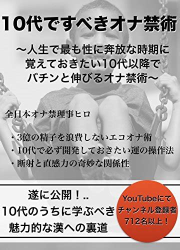 お な 禁 効果|オな禁を継続すると身体はどうなる？科学的に解説！｜自打球.